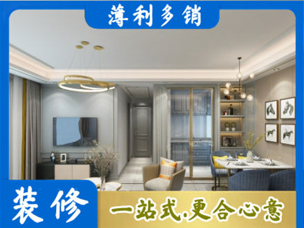 烟台小户型装修